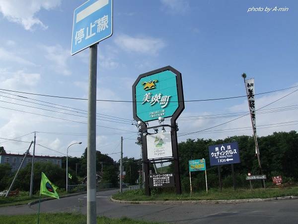 09 美瑛-拼布之路 09 美瑛-拼布之路