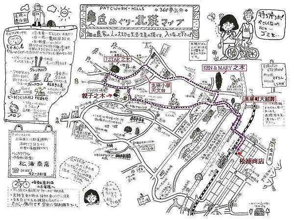 美瑛手繪地圖.jpg 美瑛手繪地圖.jpg