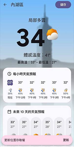 2025/08城市釣遊@大湖公園 2025/08城市釣遊@大湖公園