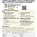 20190418 共同申報準則(CRS)之解析與影響.jpg