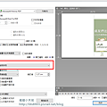 影印設定.png