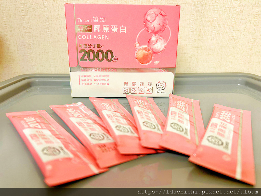 【吃的保養】維持青春美麗的關鍵笛頌美妍膠原蛋白推薦 【吃的保養】維持青春美麗的關鍵笛頌美妍膠原蛋白推薦