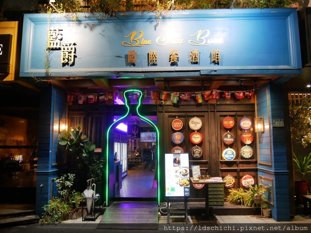 【新北餐酒館】臺北大學美食餐酒館推薦『藍爵 Blue Jaz 【新北餐酒館】臺北大學美食餐酒館推薦『藍爵 Blue Jaz