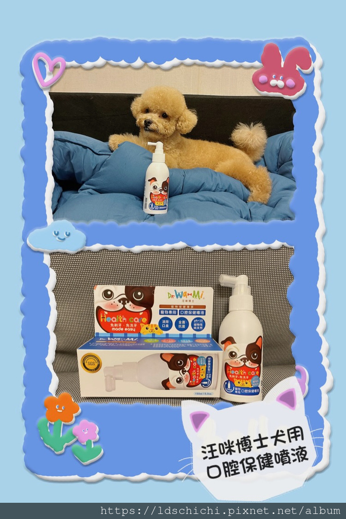 【寵物保養】狗狗口腔保健『汪咪博士-口腔保健噴液(犬用)』推 【寵物保養】狗狗口腔保健『汪咪博士-口腔保健噴液(犬用)』推