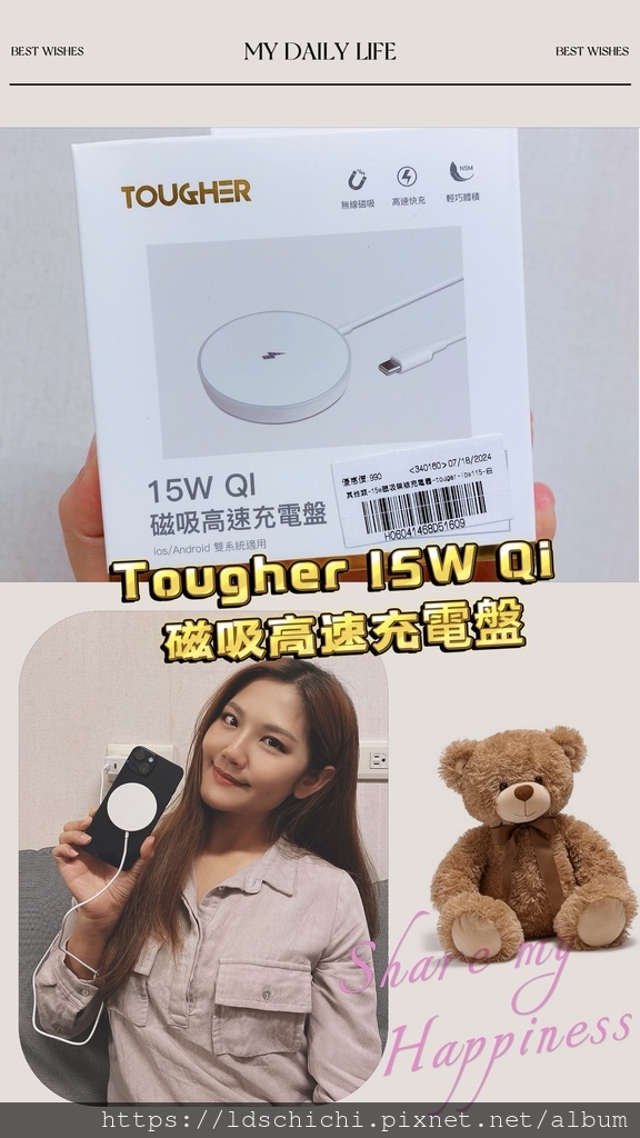 【3C生活】Tougher 15W Qi 磁吸高速充電盤 - 【3C生活】Tougher 15W Qi 磁吸高速充電盤 -