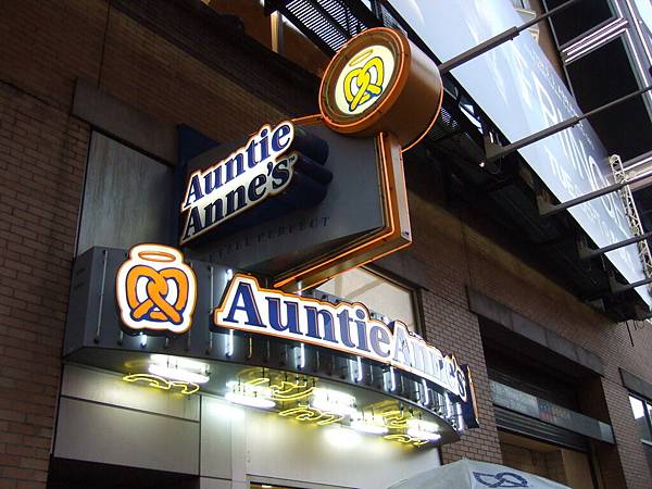 Auntie Anne's的Pretzel專賣店