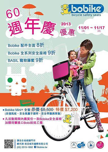 bobike bobike