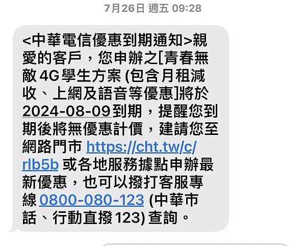 交簡訊.jpg 交簡訊.jpg