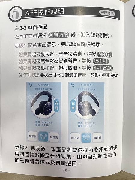 【開箱文】聽不累藍牙聽力擴增器HL 268 【開箱文】聽不累藍牙聽力擴增器HL 268