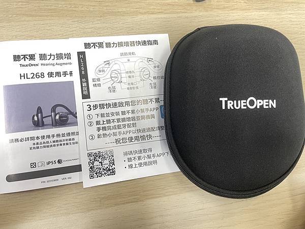 【開箱文】聽不累藍牙聽力擴增器HL 268 【開箱文】聽不累藍牙聽力擴增器HL 268