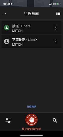 UBER 停止接受新的預約 (2).jpg