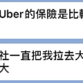 計程車合作社只是在拉人.jpg