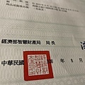 老劉伯烏商標註冊1.jpg