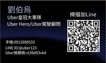 uber 駕駛 收入 (2).jpg uber 駕駛 收入 (2).jpg