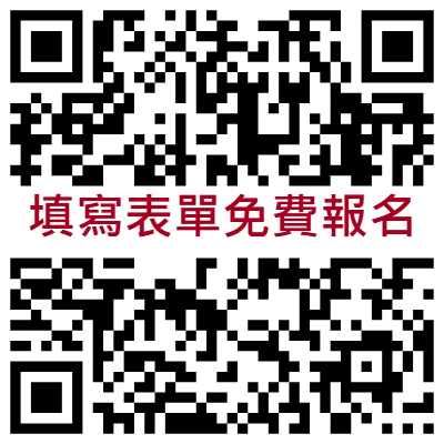台北計程車報名表單.png 台北計程車報名表單.png