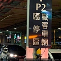 Uber台中高鐵站_190129_0002.jpg