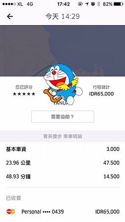 ［Uber 車隊］如何成為Uber 多元計程車司機?如何開通