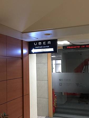 ［Uber 車隊］如何成為Uber 多元計程車司機?如何開通