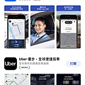計程車司機- Uber老劉伯烏提醒考照前先Line 老劉伯烏