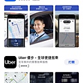 UBER 計程車司機劉博士在講地理環境更是精彩，地理環境用聯