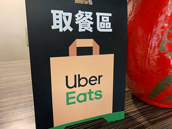 如何加入UberEats餐廳？UberEats的窗口？(因疫