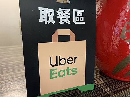 UberEats餐廳合作方式？餐廳生意不好怎麼辦？餐廳地點不