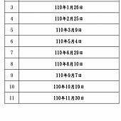 台北市110年執登考試日期.jpg