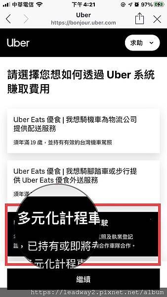 uber多元.jpg