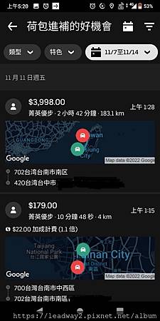 UBER 高雄台南5.jpg