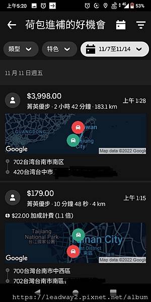 UBER 高雄台南5.jpg