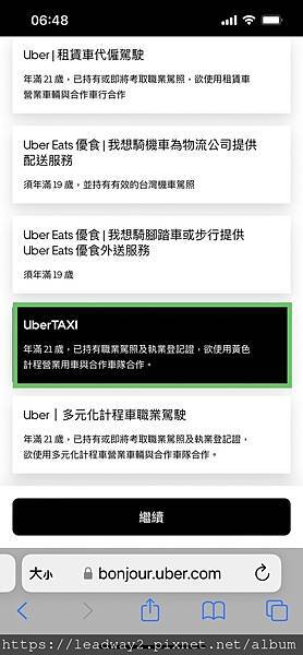 UBER 美國優步小黃計程車 (5).jpg