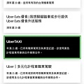 UBER 美國優步小黃計程車 (5).jpg