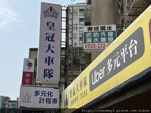 Uber 車隊 皇冠多元計程車車隊 (8).jpg