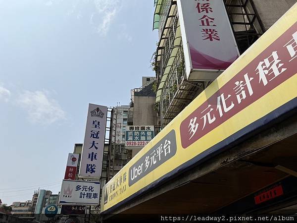Uber 車隊 皇冠多元計程車車隊 (11).jpg