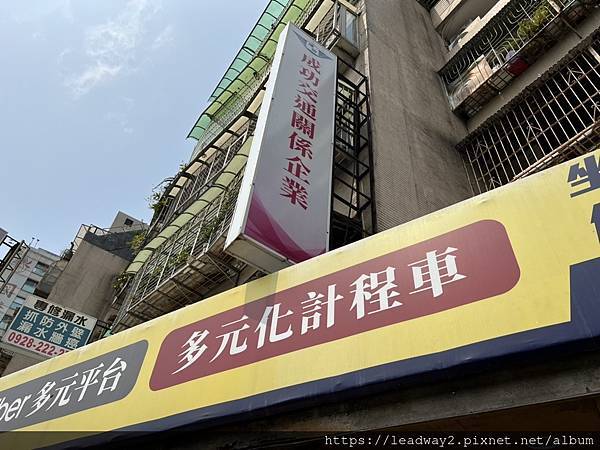 UBER 皇冠大車隊多元計程車 (4).jpg