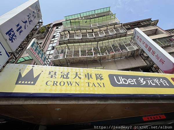 UBER 皇冠大車隊多元計程車 (7).jpg