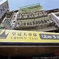 UBER 皇冠大車隊多元計程車 (7).jpg