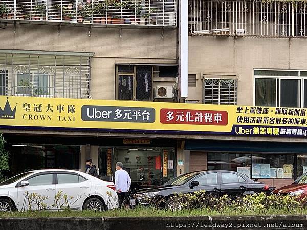 UBER 皇冠大車隊多元計程車 (10).jpg