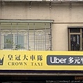 UBER 皇冠大車隊多元計程車 (11).jpg