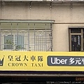 UBER 皇冠大車隊多元計程車 (11).jpg