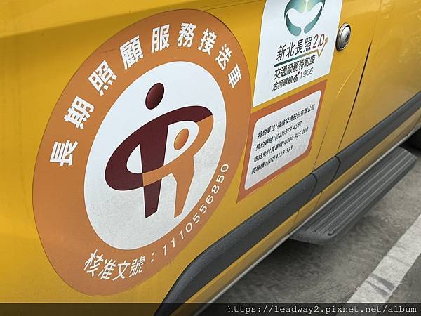 UBER 皇冠大車隊 通用無障礙計程車 (11).jpg