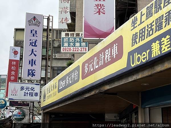 UBER 皇冠大車隊 (3).jpg