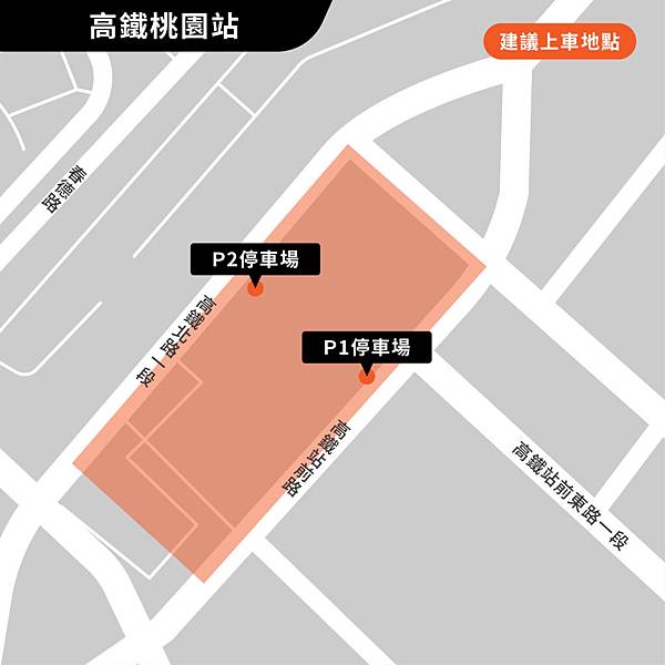 Uber 台灣高鐵站乘客上車地點？