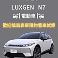 n7 uber 皇冠大車隊 (11).jpg