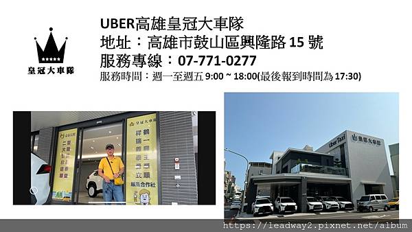 UBER 高雄2.jpg