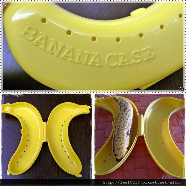 香蕉收納盒.jpg