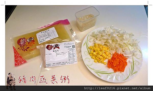 豬肉蔬菜粥材料.JPG