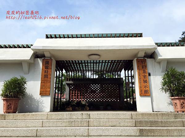 特約茶室.JPG 特約茶室.JPG