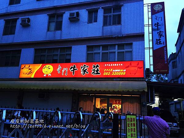 牛家莊.JPG 牛家莊.JPG