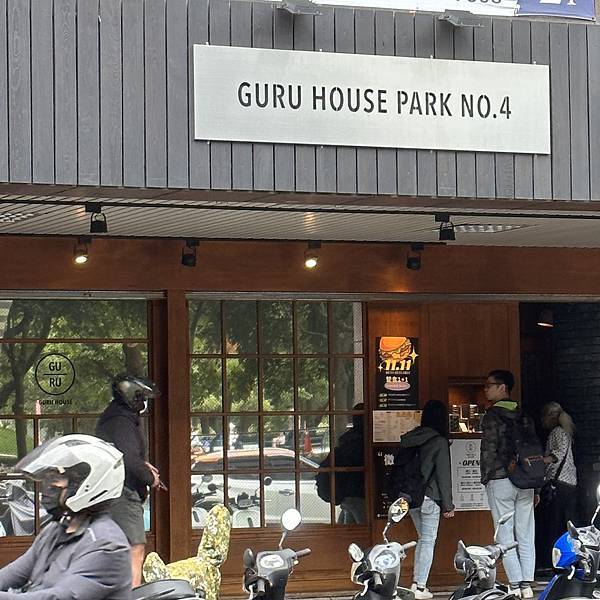 【中和區美食】GURU HOUSE PARK NO.4/鐵鍋